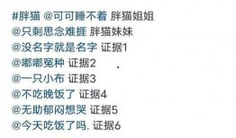 肥猫事件爆料最新,最新爆料揭露惊人内幕